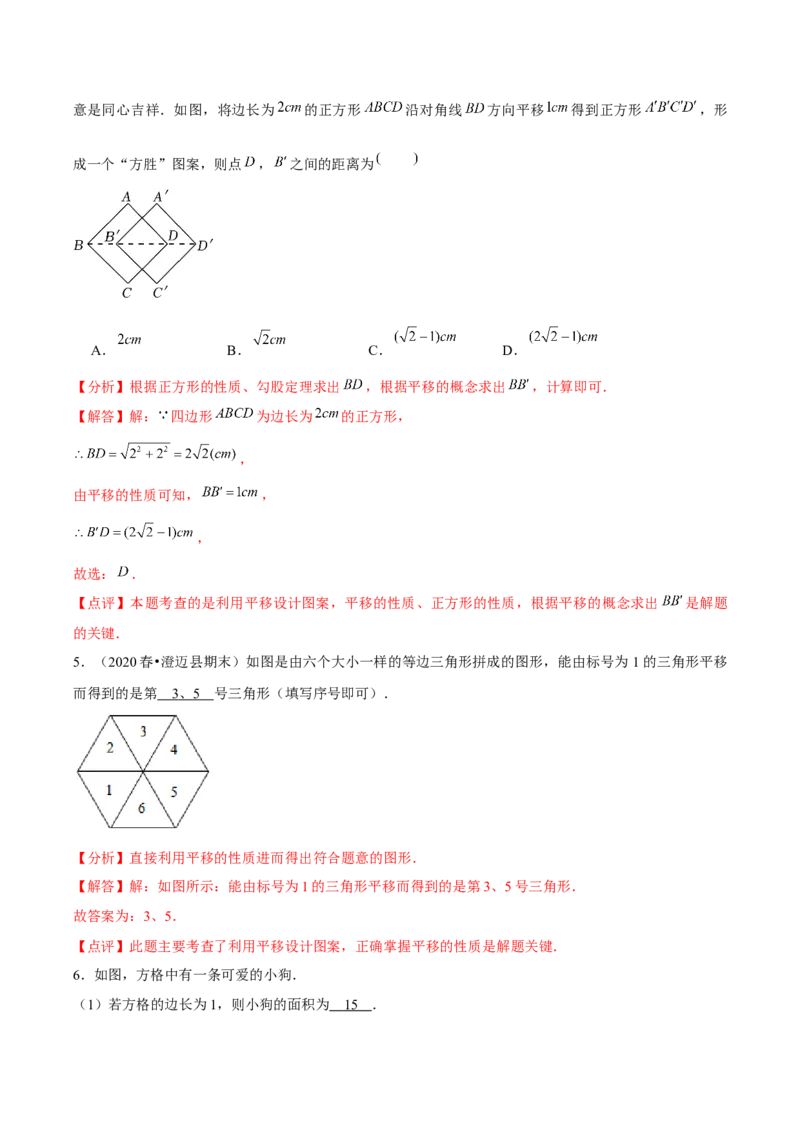 九年级第23章旋转章节整合练习（11个知识点+40题练习）（教师版）_人教版数学九年级上册_版本二_九年级数学上册（人教版）_常见题型通关讲解练-V3_2025版