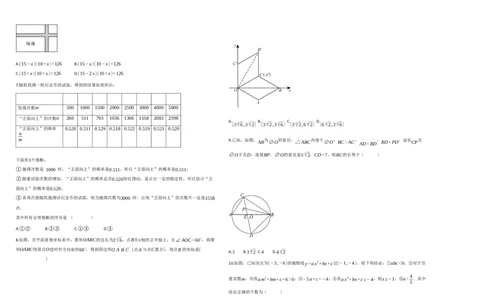 九年级数学期末测试题（1）(原卷版）_人教版数学九年级上册_版本二_九年级数学上册（人教版）_期中期末_九年级数学期末测试题（1）2025年秋季人教版九年级上册