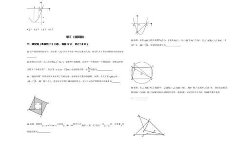 九年级数学期末测试题（1）(原卷版）_人教版数学九年级上册_版本二_九年级数学上册（人教版）_期中期末_九年级数学期末测试题（1）2025年秋季人教版九年级上册
