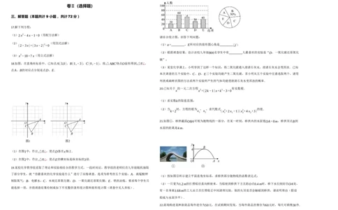 九年级数学期末测试题（1）(原卷版）_人教版数学九年级上册_版本二_九年级数学上册（人教版）_期中期末_九年级数学期末测试题（1）2025年秋季人教版九年级上册