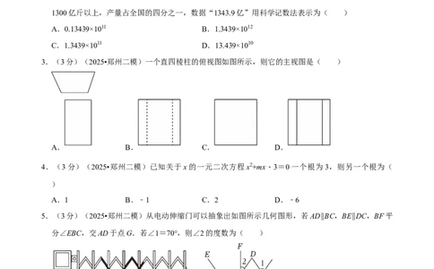 模拟试卷17_中考押题2026《中考押题》系列（9科全套实时更新中）_2026版中考《菁优系列》趋势分析+押题密卷+抢分秘籍+模拟考试_0022026年菁优中考数学趋势分析汇编_模拟篇