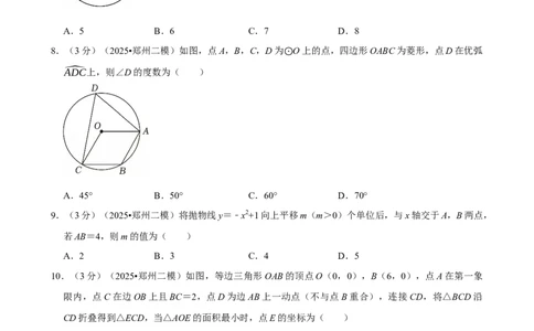 模拟试卷17_中考押题2026《中考押题》系列（9科全套实时更新中）_2026版中考《菁优系列》趋势分析+押题密卷+抢分秘籍+模拟考试_0022026年菁优中考数学趋势分析汇编_模拟篇