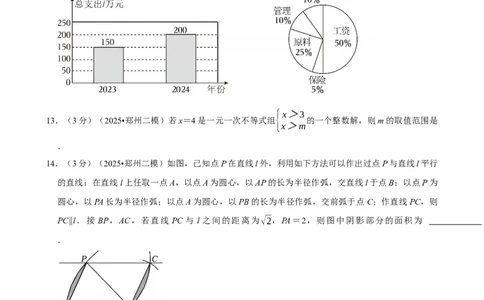 模拟试卷17_中考押题2026《中考押题》系列（9科全套实时更新中）_2026版中考《菁优系列》趋势分析+押题密卷+抢分秘籍+模拟考试_0022026年菁优中考数学趋势分析汇编_模拟篇