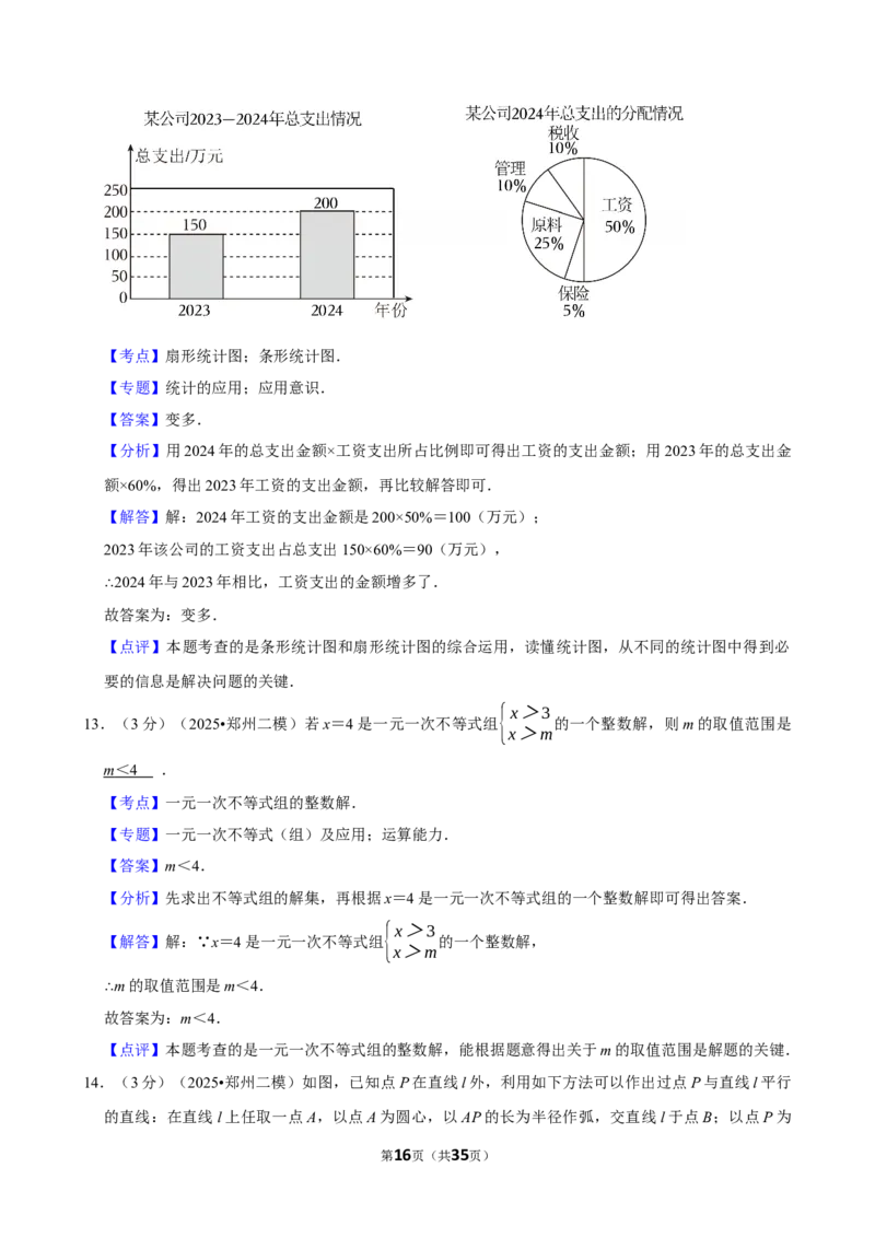 模拟试卷17_中考押题2026《中考押题》系列（9科全套实时更新中）_2026版中考《菁优系列》趋势分析+押题密卷+抢分秘籍+模拟考试_0022026年菁优中考数学趋势分析汇编_模拟篇