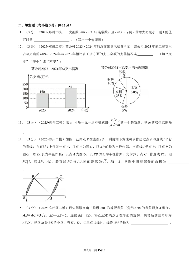 模拟试卷17_中考押题2026《中考押题》系列（9科全套实时更新中）_2026版中考《菁优系列》趋势分析+押题密卷+抢分秘籍+模拟考试_0022026年菁优中考数学趋势分析汇编_模拟篇