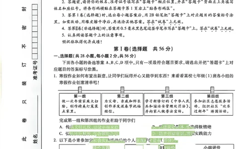 政史黑卷_中考押题2026《中考押题》系列（9科全套实时更新中）_万唯2026版初中《万唯黑白卷》7科全套（武汉）_政史