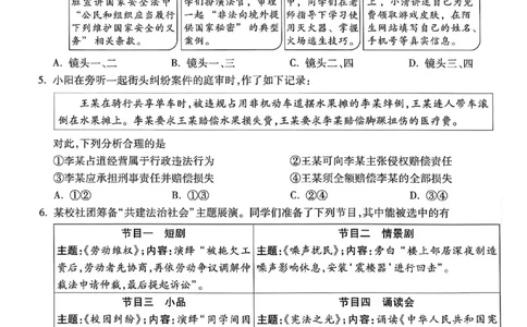 政史黑卷_中考押题2026《中考押题》系列（9科全套实时更新中）_万唯2026版初中《万唯黑白卷》7科全套（武汉）_政史