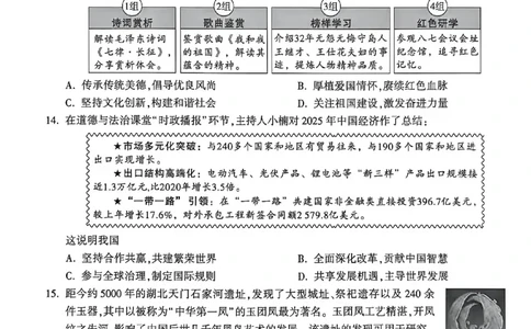 政史黑卷_中考押题2026《中考押题》系列（9科全套实时更新中）_万唯2026版初中《万唯黑白卷》7科全套（武汉）_政史