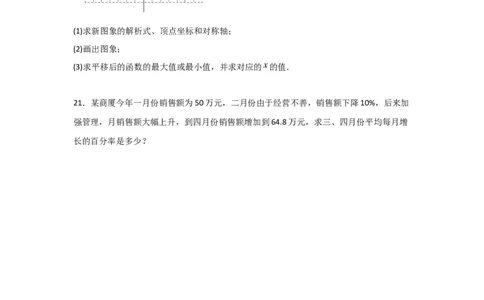 人教版九年级上学期第一次月考卷考试范围：一元二次方程、二次函数（学生版）_人教版数学九年级上册_版本二_九年级数学上册（人教版）_常见题型通关讲解练-V3_2025版
