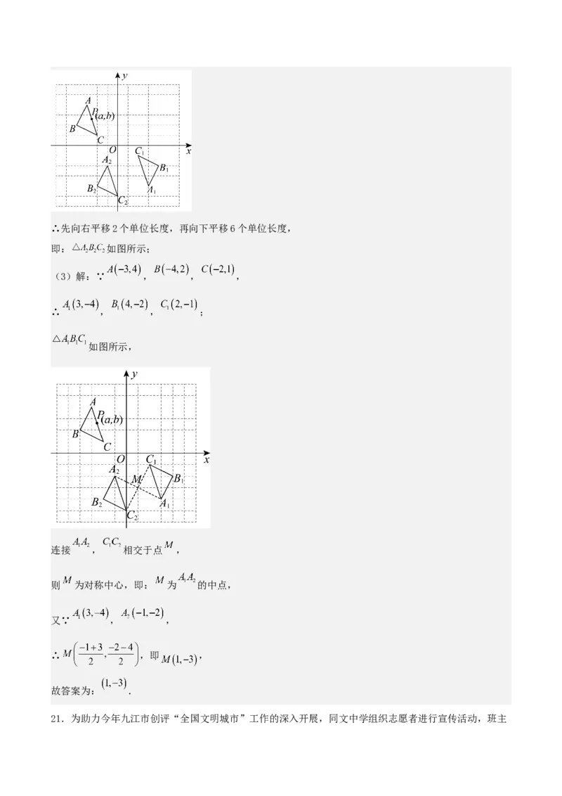 九年级数学上学期第二次月考卷（教师版）（人教版）_人教版数学九年级上册_版本二_九年级数学上册（人教版）_基础中等题型过关专练-U343_2025版