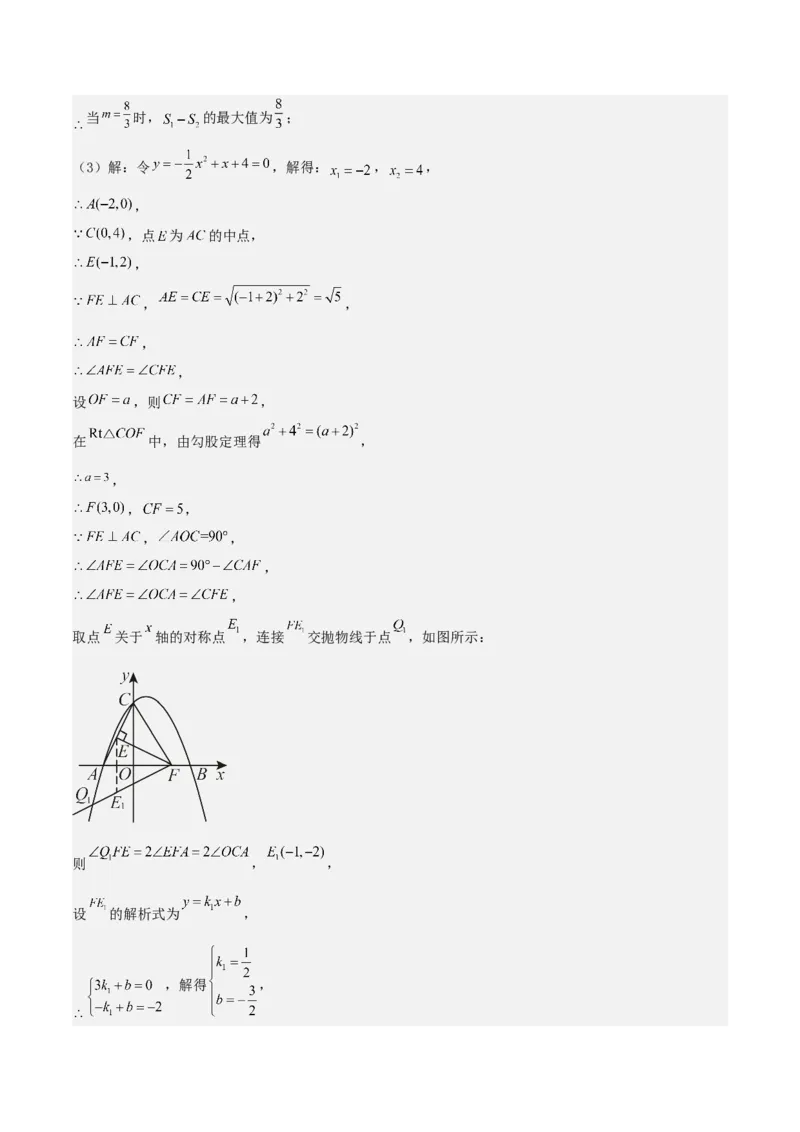 九年级数学上学期第二次月考卷（教师版）（人教版）_人教版数学九年级上册_版本二_九年级数学上册（人教版）_基础中等题型过关专练-U343_2025版