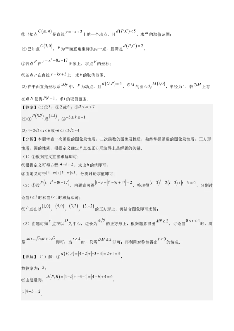 九年级数学上学期第二次月考卷（教师版）（人教版）_人教版数学九年级上册_版本二_九年级数学上册（人教版）_基础中等题型过关专练-U343_2025版