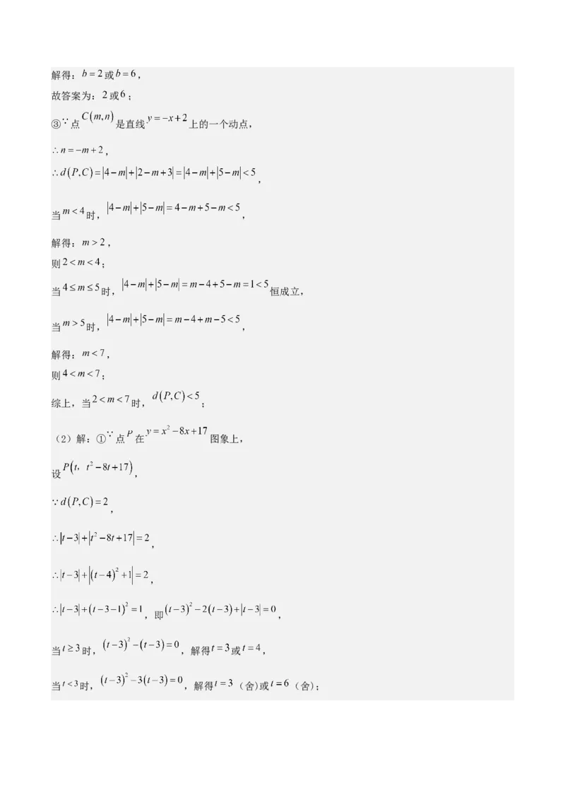 九年级数学上学期第二次月考卷（教师版）（人教版）_人教版数学九年级上册_版本二_九年级数学上册（人教版）_基础中等题型过关专练-U343_2025版