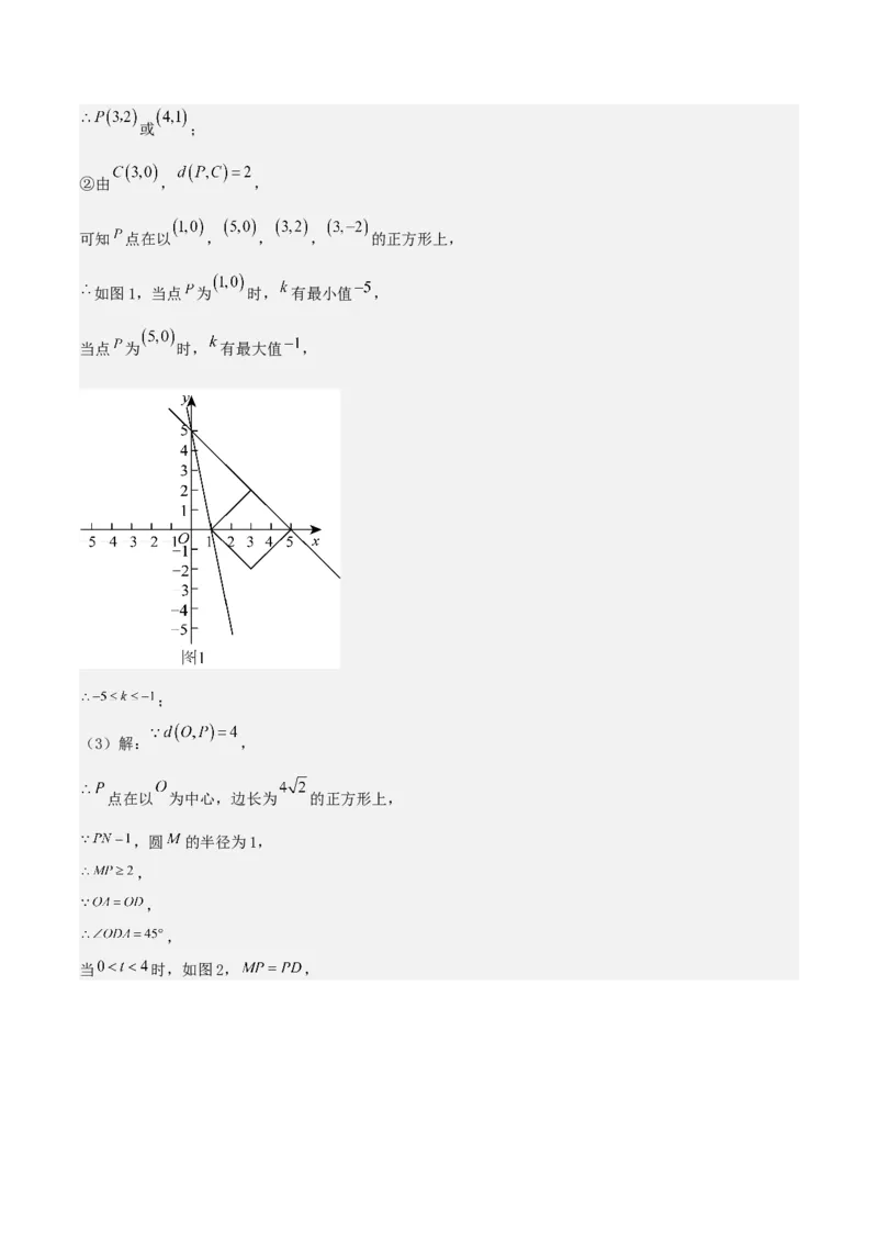 九年级数学上学期第二次月考卷（教师版）（人教版）_人教版数学九年级上册_版本二_九年级数学上册（人教版）_基础中等题型过关专练-U343_2025版