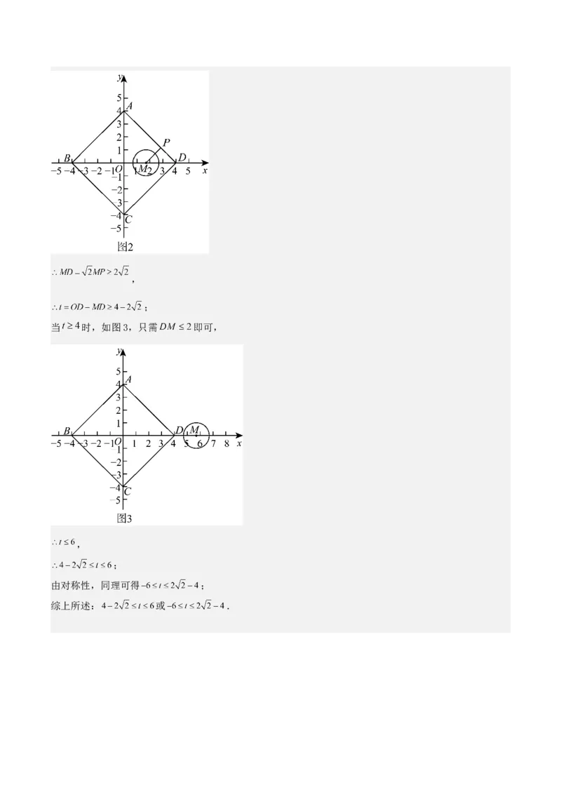 九年级数学上学期第二次月考卷（教师版）（人教版）_人教版数学九年级上册_版本二_九年级数学上册（人教版）_基础中等题型过关专练-U343_2025版