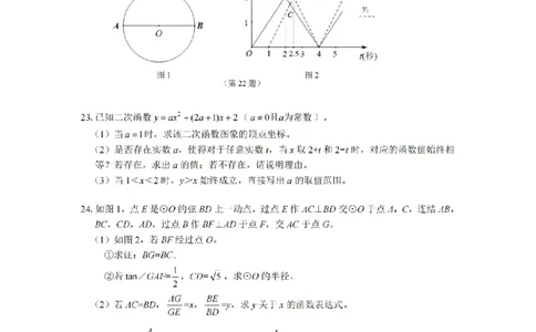 数学卷-2603衢州江山龙游柯城区一模_中考押题2026《中考押题》系列（9科全套实时更新中）_浙江2026版中考《浙江一模二模》多地区全套（浙江）