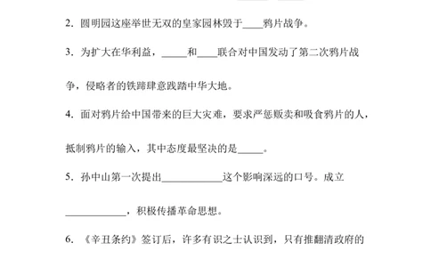 人教部编版道德与法治五年级下册第三单元测试题含答案_A493小学道法_26新五年级道法下册（统编版）_单元测试_单元测试二