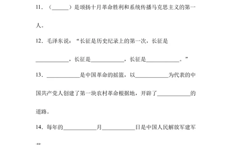 人教部编版道德与法治五年级下册第三单元测试题含答案_A493小学道法_26新五年级道法下册（统编版）_单元测试_单元测试二