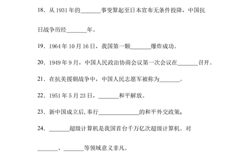 人教部编版道德与法治五年级下册第三单元测试题含答案_A493小学道法_26新五年级道法下册（统编版）_单元测试_单元测试二