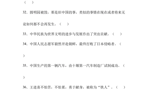 人教部编版道德与法治五年级下册第三单元测试题含答案_A493小学道法_26新五年级道法下册（统编版）_单元测试_单元测试二