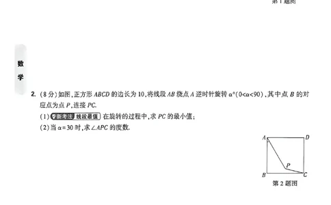 数学考前预测大题_中考押题2026《中考押题》系列（9科全套实时更新中）_万唯2026版初中《万唯黑白卷》7科全套（福建）_万维数学