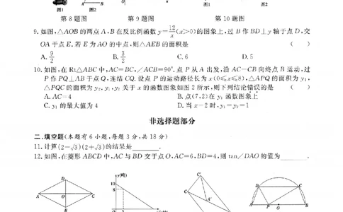 数学卷-2026杭州余杭临平一模_中考押题2026《中考押题》系列（9科全套实时更新中）_浙江2026版中考《浙江一模二模》多地区全套（浙江）_2604杭州余杭临平一模