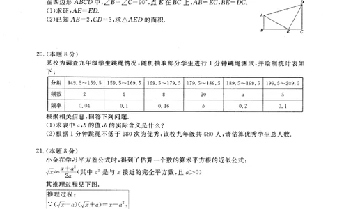 数学卷-2026杭州余杭临平一模_中考押题2026《中考押题》系列（9科全套实时更新中）_浙江2026版中考《浙江一模二模》多地区全套（浙江）_2604杭州余杭临平一模