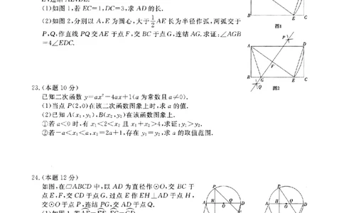 数学卷-2026杭州余杭临平一模_中考押题2026《中考押题》系列（9科全套实时更新中）_浙江2026版中考《浙江一模二模》多地区全套（浙江）_2604杭州余杭临平一模