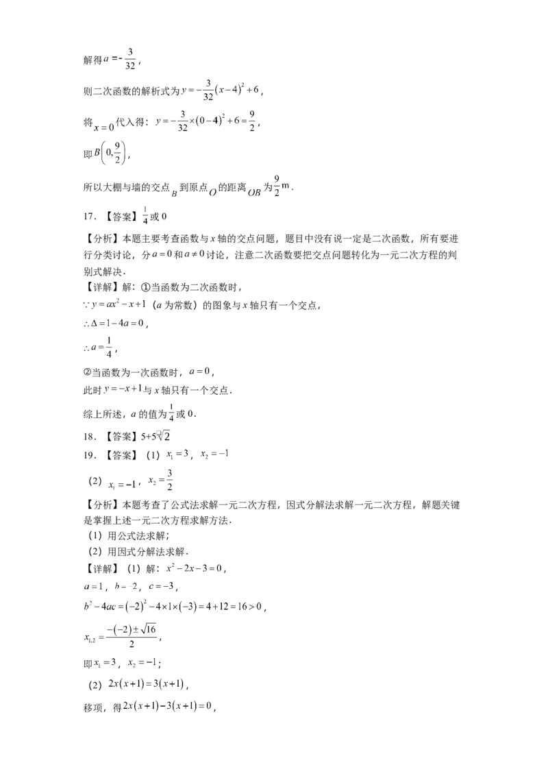 人教版数学九年级上册期末综合试卷_人教版数学九年级上册_版本二_九年级数学上册（人教版）_期中期末