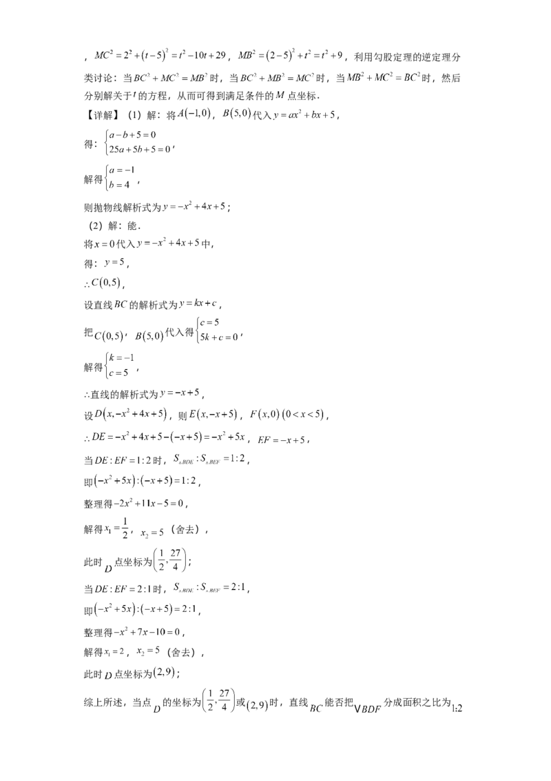 人教版数学九年级上册期末综合试卷_人教版数学九年级上册_版本二_九年级数学上册（人教版）_期中期末