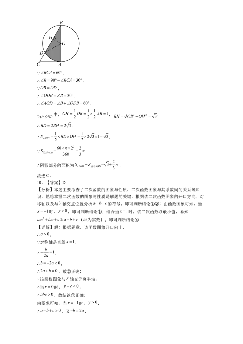 人教版数学九年级上册期末综合试卷_人教版数学九年级上册_版本二_九年级数学上册（人教版）_期中期末