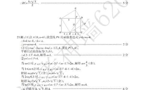 数学答案-2604浙江省中招仿真模拟卷（二）_中考押题2026《中考押题》系列（9科全套实时更新中）_浙江2026版中考《浙江一模二模》多地区全套（浙江）_2604浙江省中招仿真模拟卷二