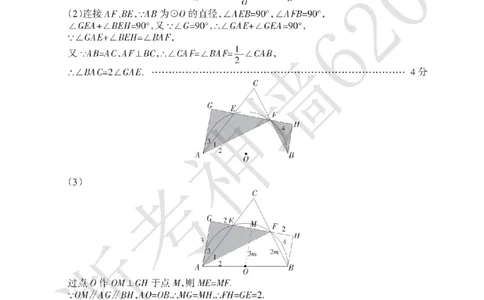 数学答案-2604浙江省中招仿真模拟卷（二）_中考押题2026《中考押题》系列（9科全套实时更新中）_浙江2026版中考《浙江一模二模》多地区全套（浙江）_2604浙江省中招仿真模拟卷二