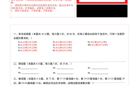 九年级数学上学期期中模拟卷01（人教版）（答题卡）A4版_人教版数学九年级上册_版本二_九年级数学上册（人教版）_期中期末_九年级数学上学期期中模拟卷01（人教版九上第21章~第24章）