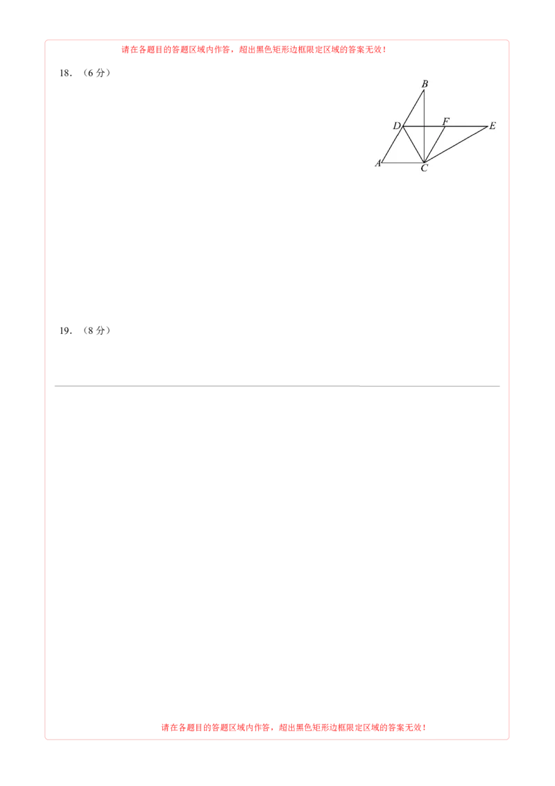 九年级数学上学期期中模拟卷01（人教版）（答题卡）A4版_人教版数学九年级上册_版本二_九年级数学上册（人教版）_期中期末_九年级数学上学期期中模拟卷01（人教版九上第21章~第24章）