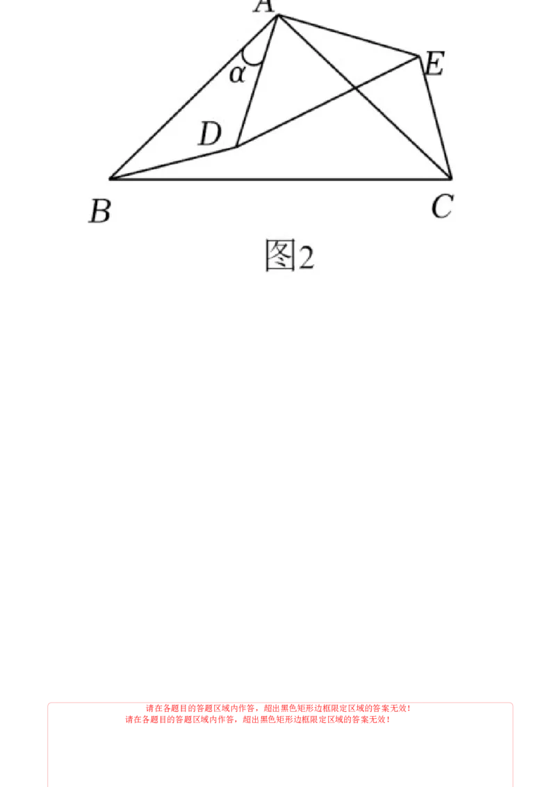 九年级数学上学期期中模拟卷01（人教版）（答题卡）A4版_人教版数学九年级上册_版本二_九年级数学上册（人教版）_期中期末_九年级数学上学期期中模拟卷01（人教版九上第21章~第24章）