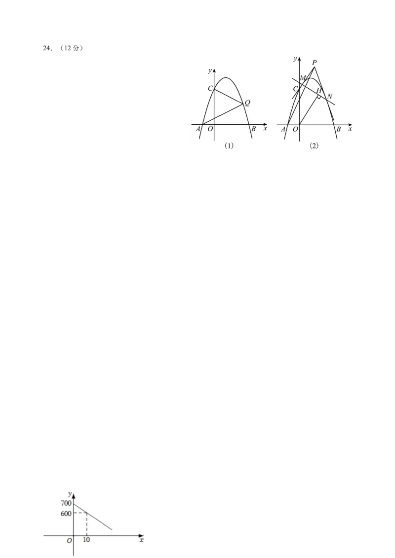 九年级数学上学期期中模拟卷01（人教版）（答题卡）A4版_人教版数学九年级上册_版本二_九年级数学上册（人教版）_期中期末_九年级数学上学期期中模拟卷01（人教版九上第21章~第24章）