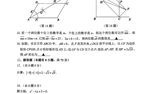 数学卷-2604湖州一模(浙北)_中考押题2026《中考押题》系列（9科全套实时更新中）_浙江2026版中考《浙江一模二模》多地区全套（浙江）_2604湖州湖州一模（浙北）（全科）