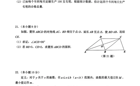 数学卷-2604湖州一模(浙北)_中考押题2026《中考押题》系列（9科全套实时更新中）_浙江2026版中考《浙江一模二模》多地区全套（浙江）_2604湖州湖州一模（浙北）（全科）