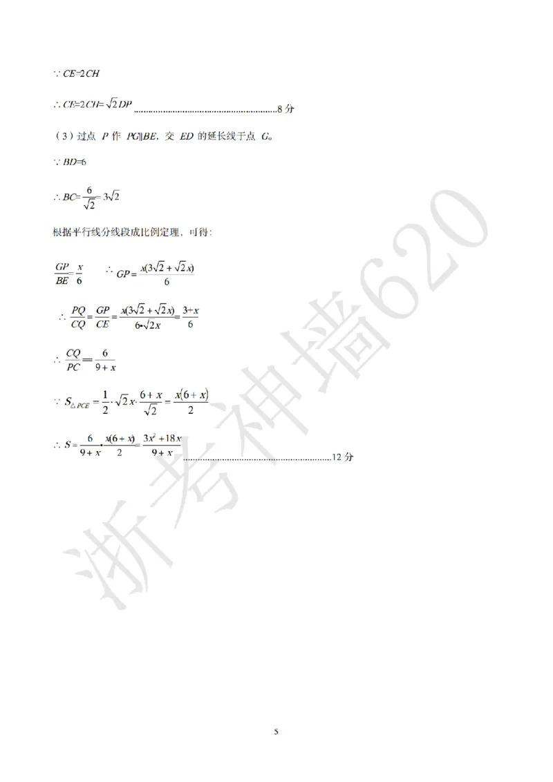 数学答案-2604杭州临安一模_中考押题2026《中考押题》系列（9科全套实时更新中）_浙江2026版中考《浙江一模二模》多地区全套（浙江）_2604杭州临安区一模