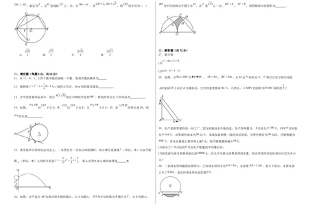 人教版数学九年级上册期末模拟测试卷_人教版数学九年级上册_版本二_九年级数学上册（人教版）_期中期末