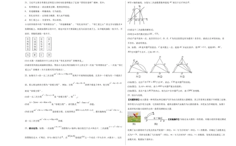 人教版数学九年级上册期末模拟测试卷_人教版数学九年级上册_版本二_九年级数学上册（人教版）_期中期末
