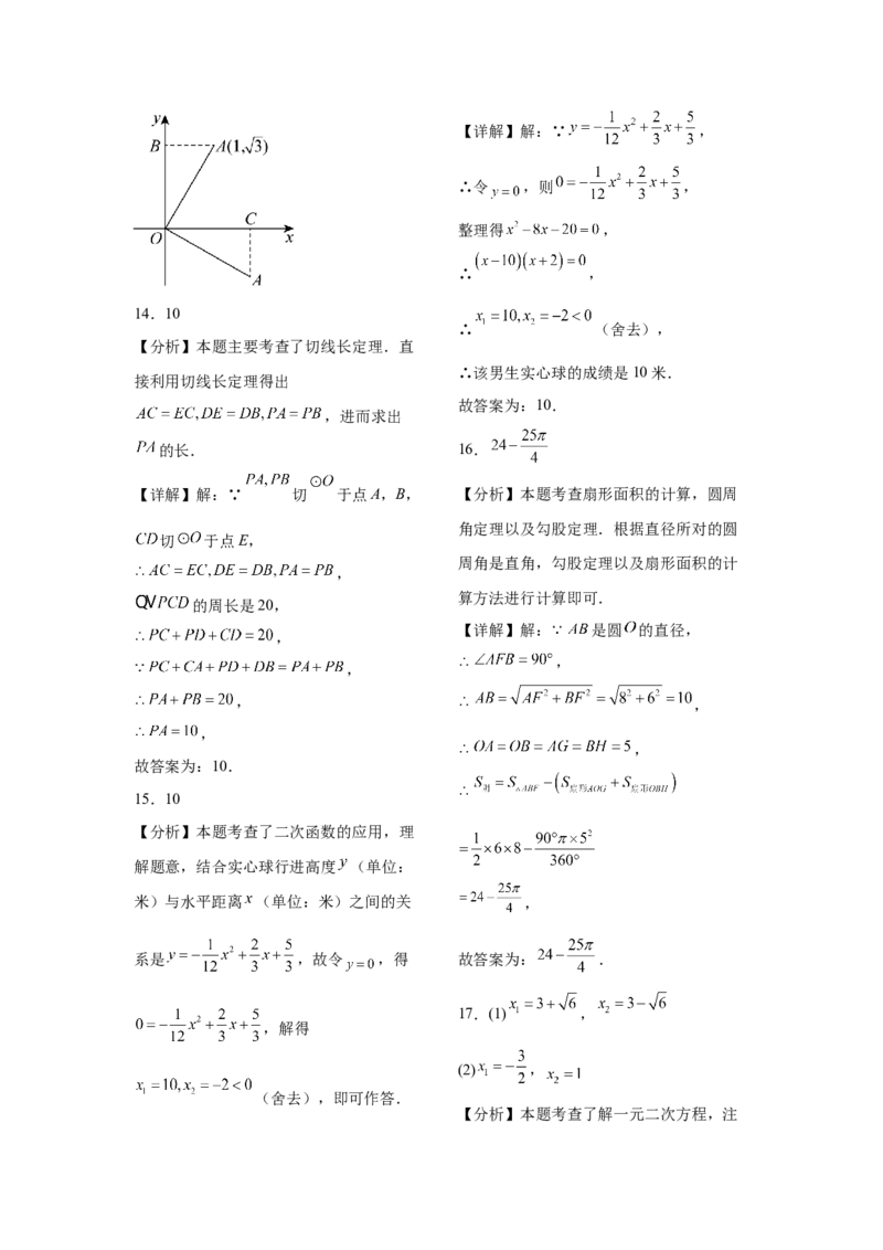 人教版数学九年级上册期末模拟测试卷_人教版数学九年级上册_版本二_九年级数学上册（人教版）_期中期末