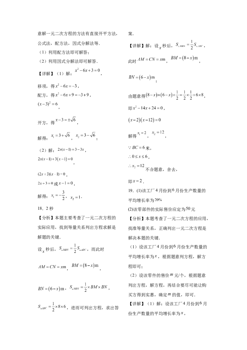 人教版数学九年级上册期末模拟测试卷_人教版数学九年级上册_版本二_九年级数学上册（人教版）_期中期末
