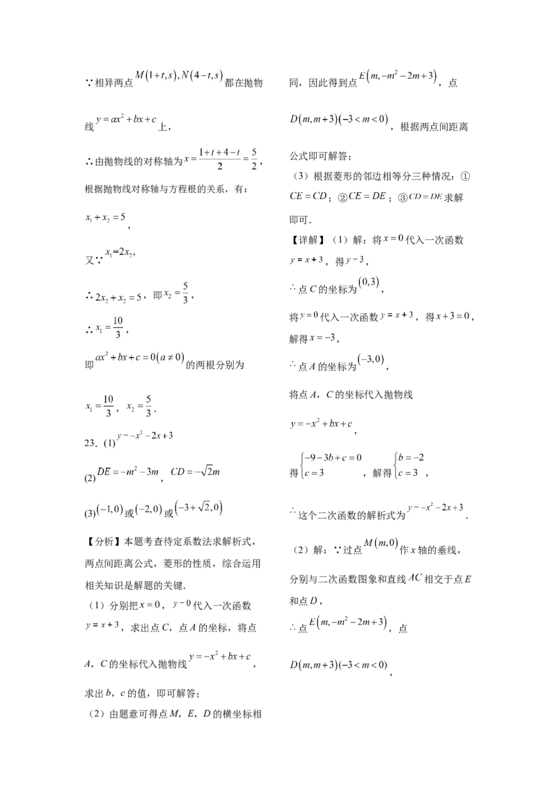 人教版数学九年级上册期末模拟测试卷_人教版数学九年级上册_版本二_九年级数学上册（人教版）_期中期末