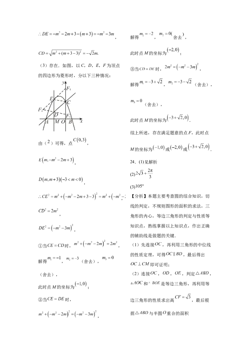 人教版数学九年级上册期末模拟测试卷_人教版数学九年级上册_版本二_九年级数学上册（人教版）_期中期末