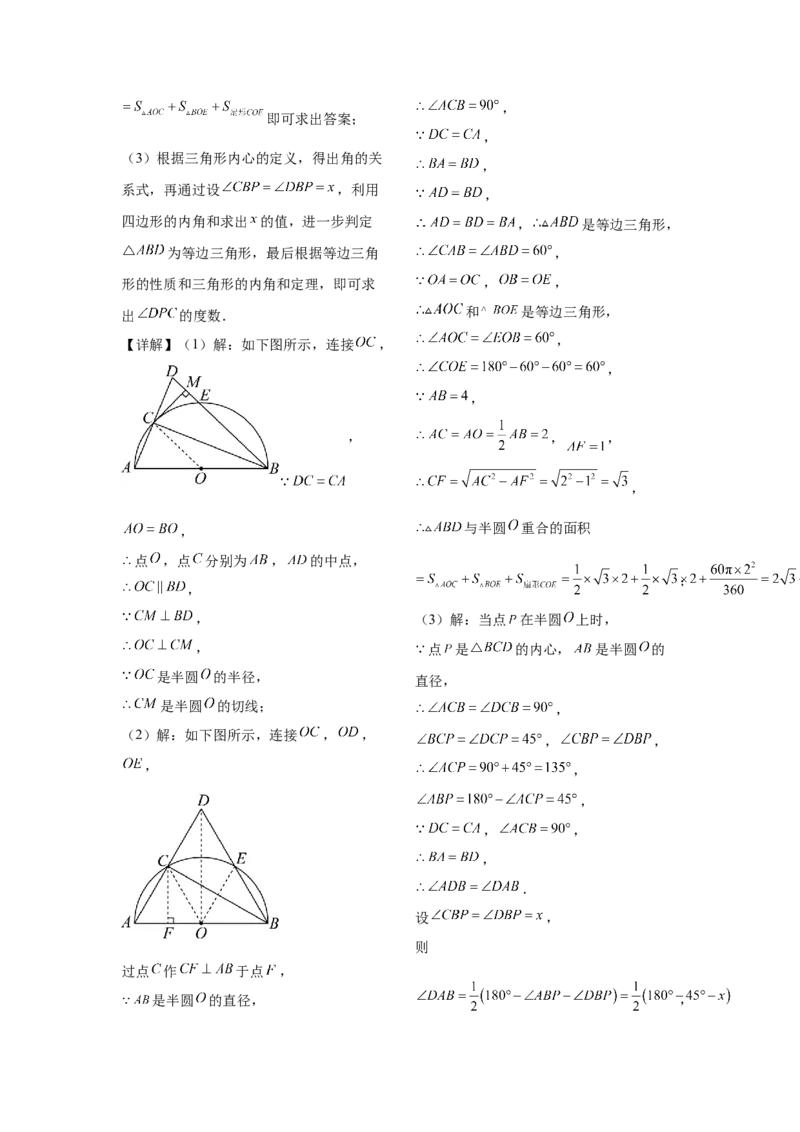 人教版数学九年级上册期末模拟测试卷_人教版数学九年级上册_版本二_九年级数学上册（人教版）_期中期末
