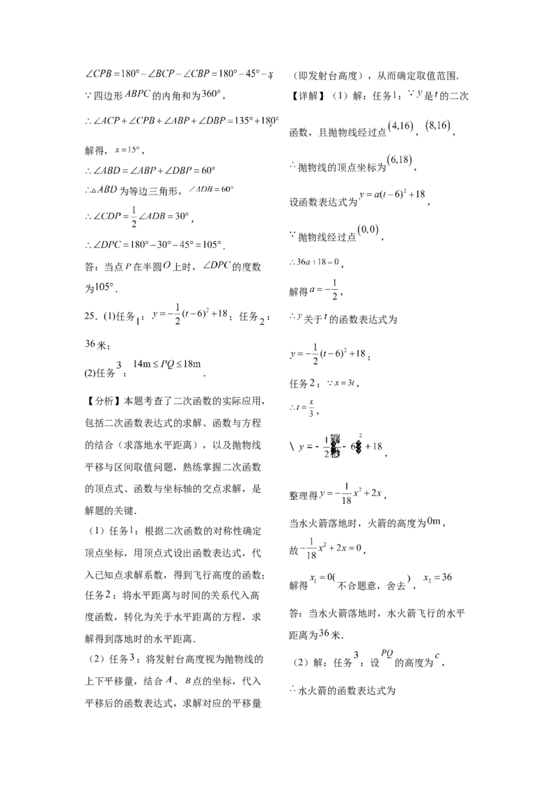 人教版数学九年级上册期末模拟测试卷_人教版数学九年级上册_版本二_九年级数学上册（人教版）_期中期末