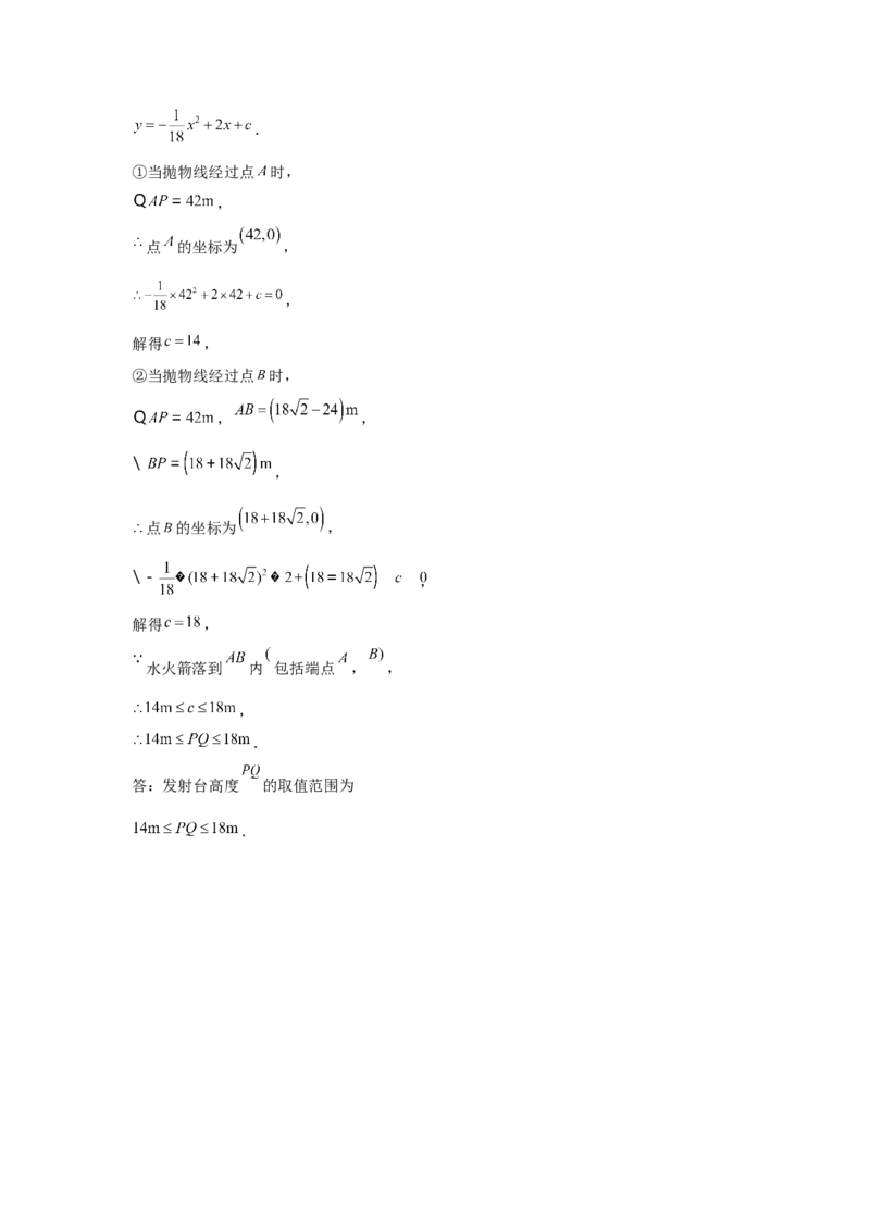 人教版数学九年级上册期末模拟测试卷_人教版数学九年级上册_版本二_九年级数学上册（人教版）_期中期末