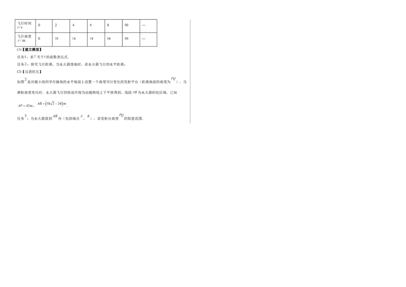 人教版数学九年级上册期末模拟测试卷_人教版数学九年级上册_版本二_九年级数学上册（人教版）_期中期末